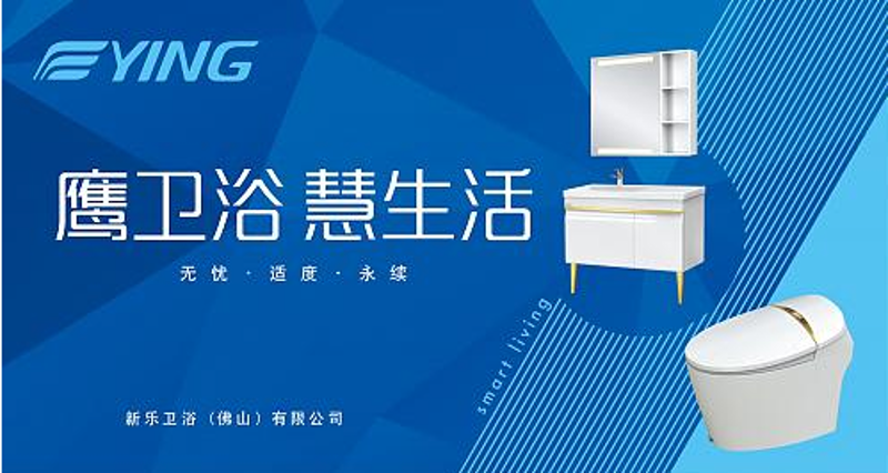 新乐环保家居产品