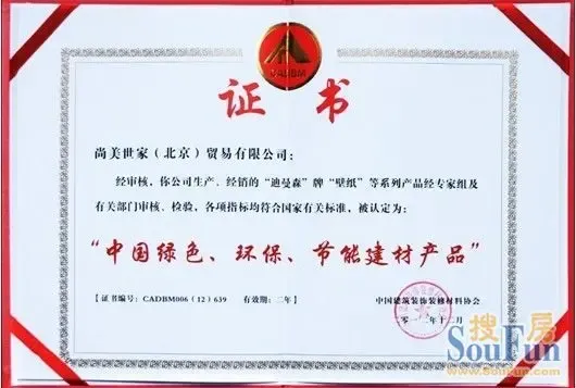 环保家居产品