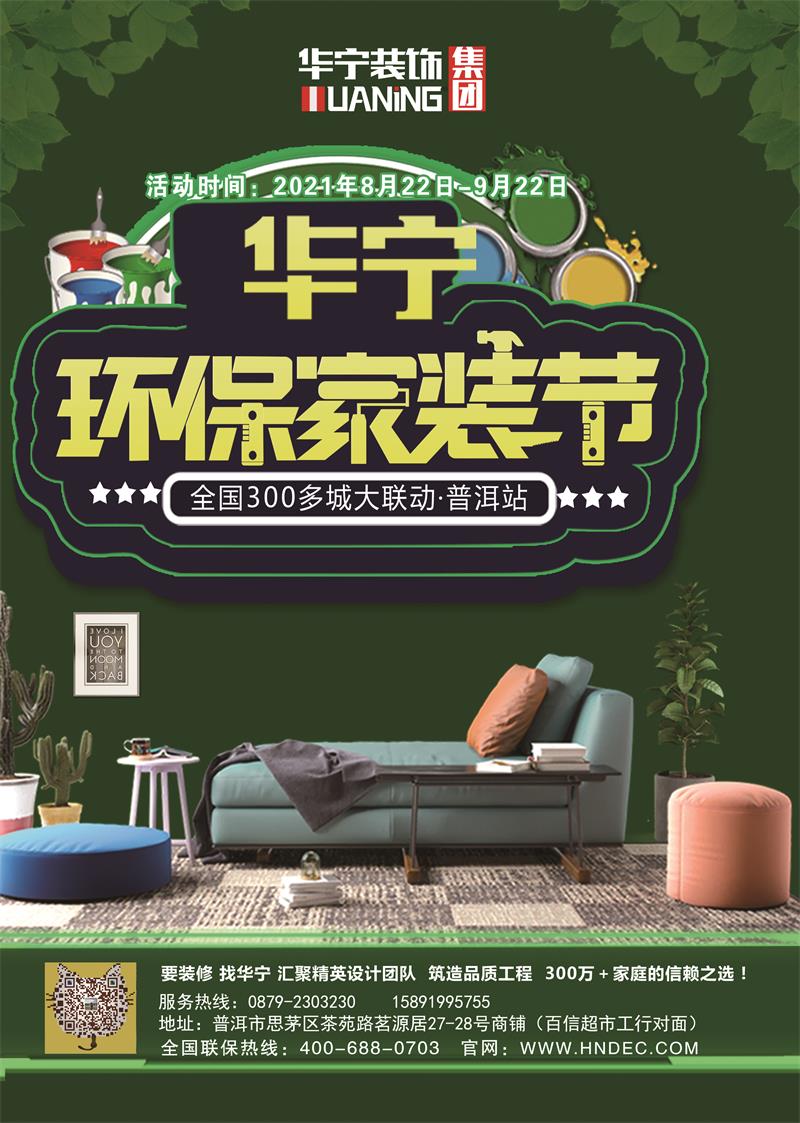 环保家居行业的绿色革命：新乐市环保家居有限公司的发展与未来