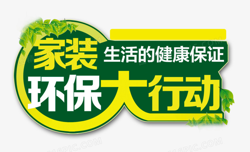 绿色家居风尚引领者:环保家居公司潮流趋势洞察