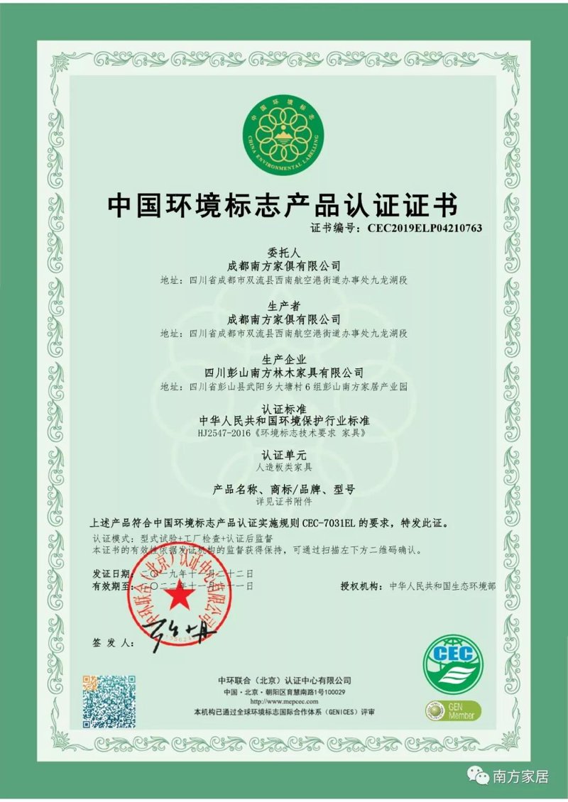 环保家居新潮流:新乐引领未来